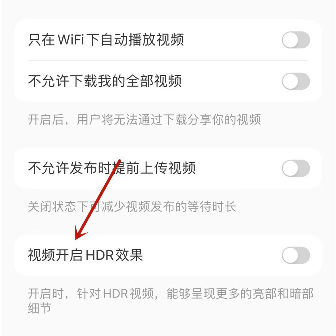 小红书如何开启视频hdr效果 HDR效果设置步骤教程