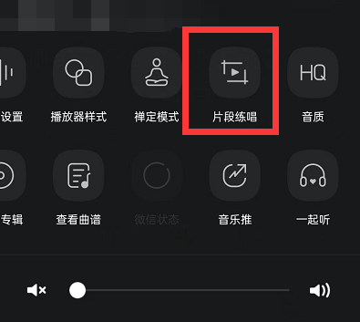 qq音乐在哪里体验练唱歌模式 练唱模式设置步骤教程