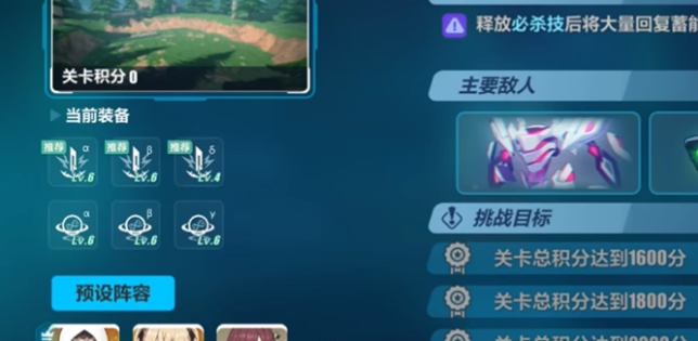 崩坏3芯核空间紊乱领域Ex-4如何打 挑战阵容搭配详情