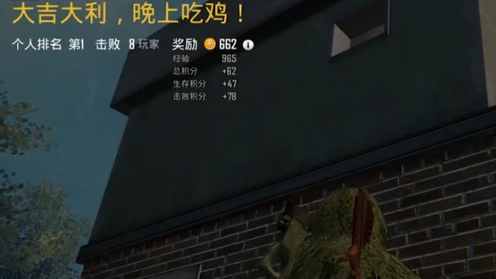 端游吃鸡叫什么