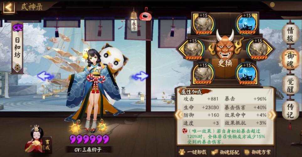 阴阳师叠叩御魂有什么效果 叠叩御魂适合式神推荐