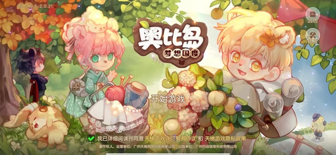 奥比岛手游如何孵化海神之梦 孵化宠物蛋打法攻略