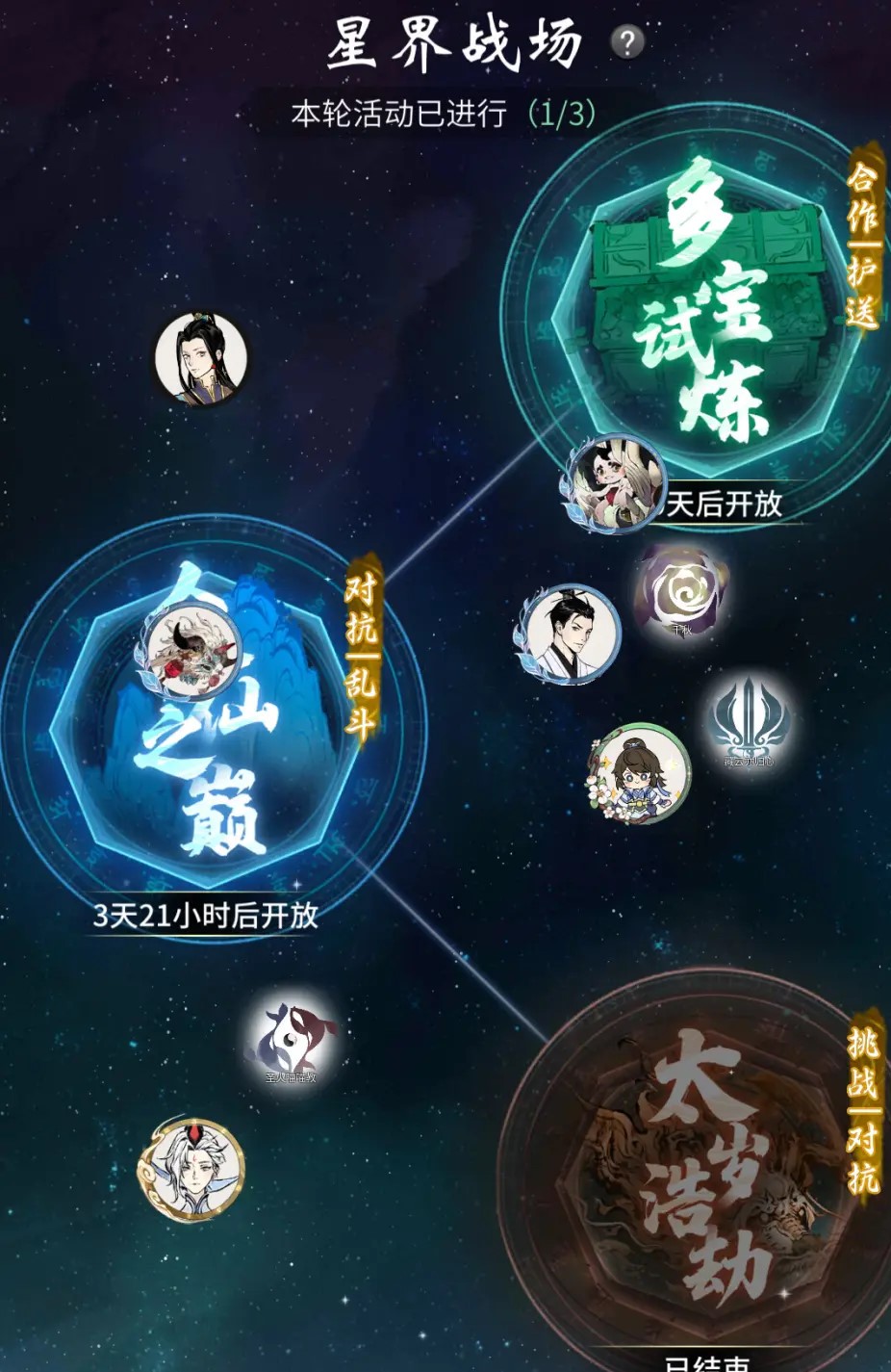 一念逍遥星界战场活动如何参加 星界战场玩法模式推荐