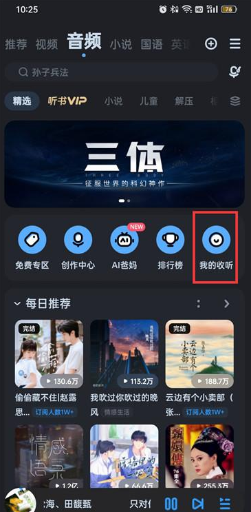 酷狗音乐如何查找电台播放记录 查询电台记录步骤教程