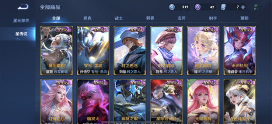 王者荣耀在哪里兑换星元皮肤 星元皮肤获得途径详情