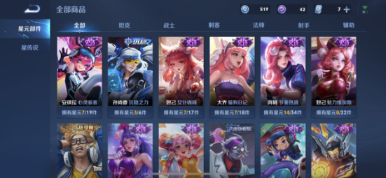 王者荣耀在哪里兑换星元皮肤 星元皮肤获得途径详情