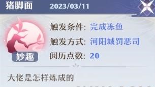 梦幻新诛仙最新奇缘在哪里领取 触发新奇缘打法攻略