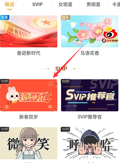 微博如何更换卡片背景 添加卡片背景详细教程