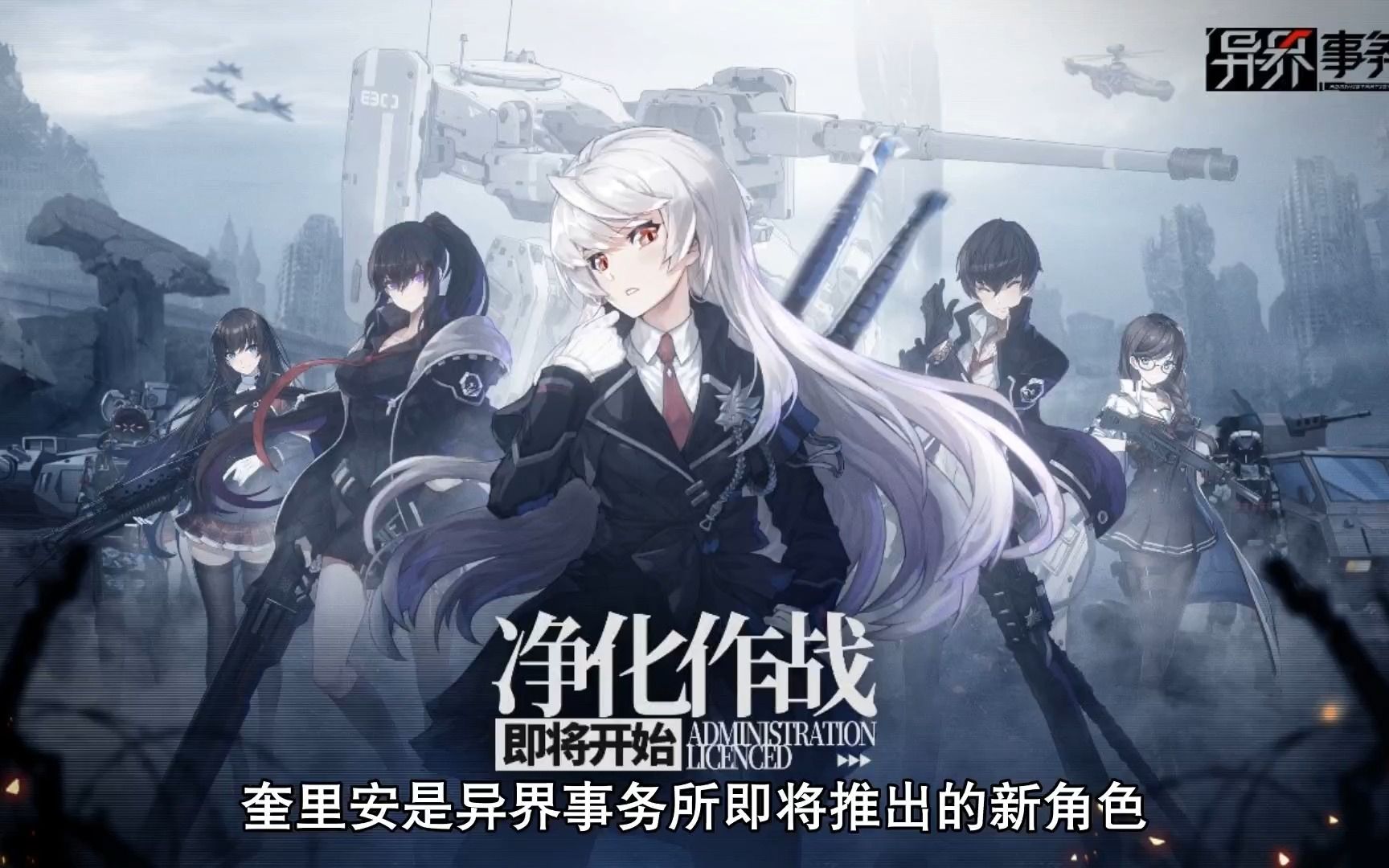 异界事务所奎里安有什么技能 奎里安强度测评推荐