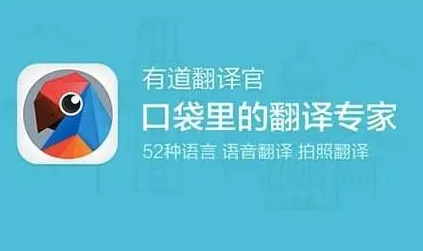 有道翻译官如何开启屏幕翻译 设置屏幕翻译步骤攻略