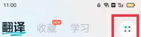 有道翻译官如何开启屏幕翻译 设置屏幕翻译步骤攻略