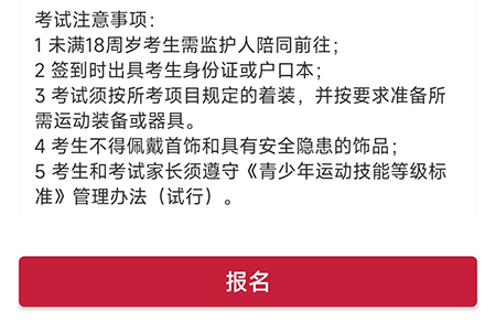MEDO体育如何报名线下活动 线下活动报名入口详情