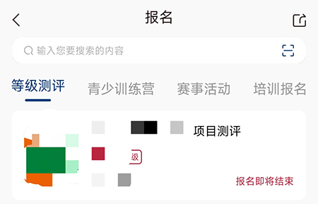 MEDO体育如何报名线下活动 线下活动报名入口详情