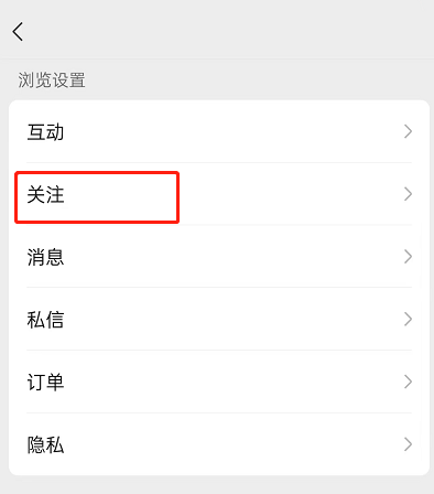 微信如何取关视频号 取消关注视频号操作流程解答