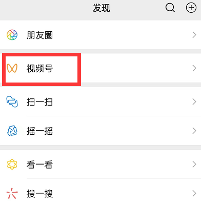 微信如何取关视频号 取消关注视频号操作流程解答