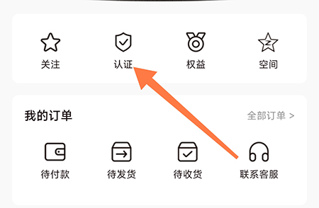 MEDO体育在哪里进行实名认证 申请实名认证步骤教程