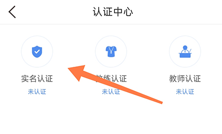 MEDO体育在哪里进行实名认证 申请实名认证步骤教程