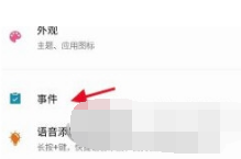 Todo清单在哪里添加重复事件 设置重复事件详细教程