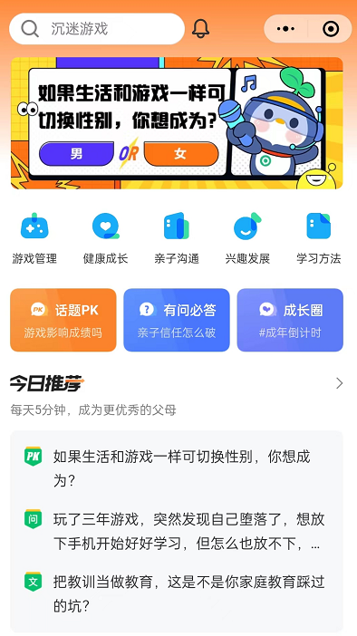 微信小程序在哪里开启成长守护防沉迷 设置防沉迷详细教程