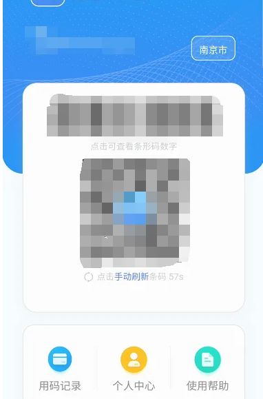 江苏医保云如何激活医保 激活医保电子凭证流程解答