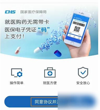 江苏医保云如何激活医保 激活医保电子凭证流程解答