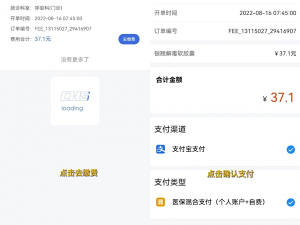 江苏医保云在哪里缴纳费用 线上缴费方法步骤教程