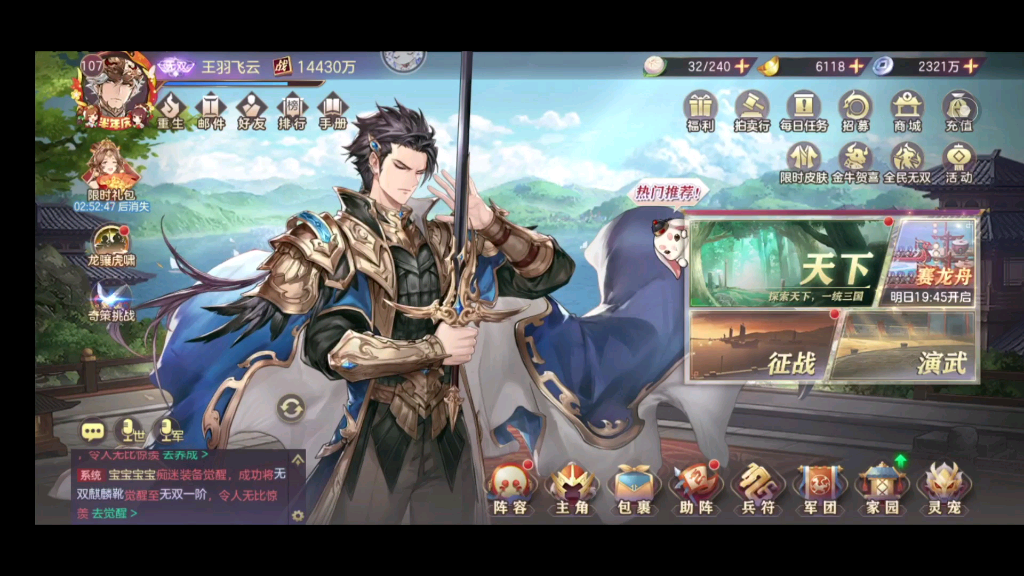 三国志幻想大陆曹丕专武是什么 曹丕专武属性效果详情