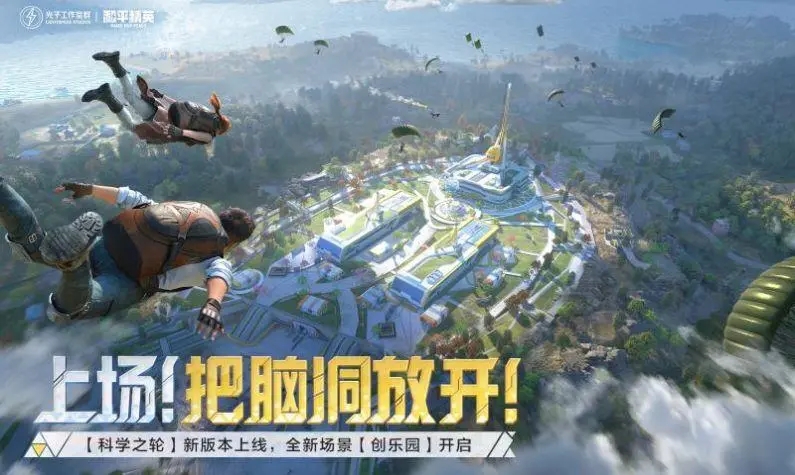 和平精英在哪里领取战队粉丝logo 获得粉丝logo详细教程