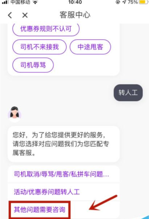 花小猪在哪里联系人工客服 资讯人工客服流程解答