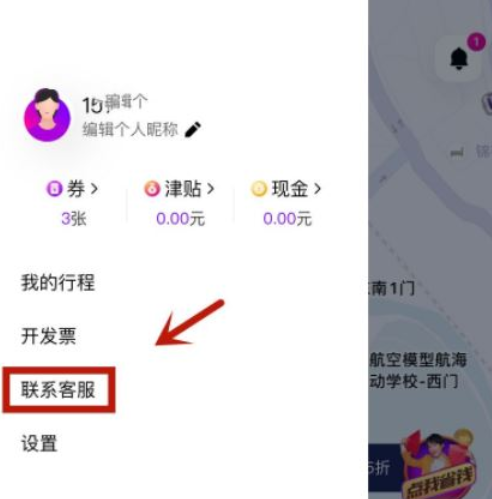 花小猪在哪里联系人工客服 资讯人工客服流程解答