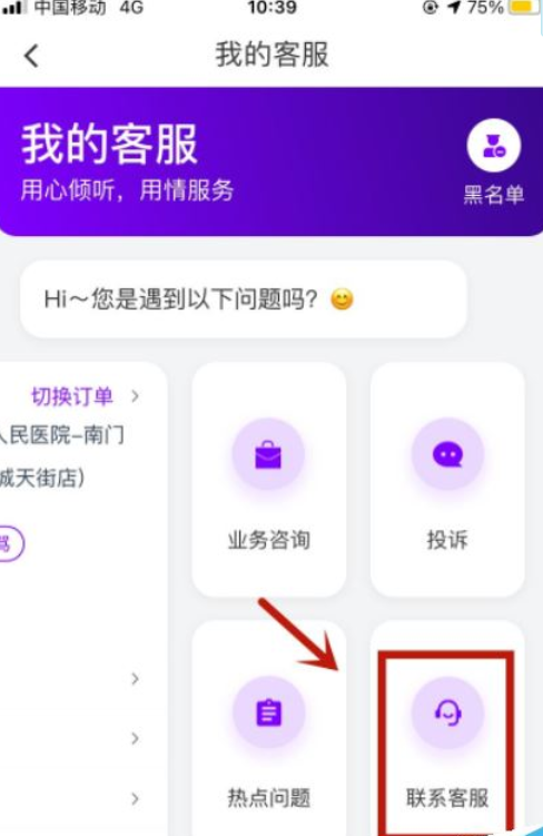 花小猪在哪里联系人工客服 资讯人工客服流程解答