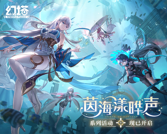 幻塔生态调研溟海点位如何找 溟海点位位置分布介绍