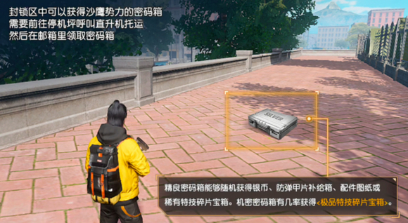 黎明觉醒生机封锁区活动如何参加 活动玩法教程介绍