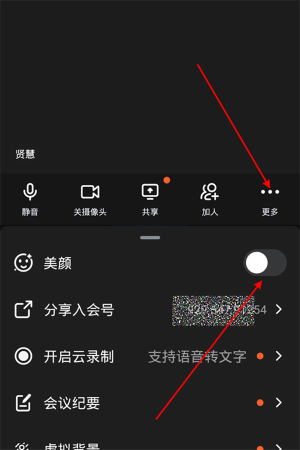 钉钉如何设置美颜功能 开启美颜功能步骤攻略