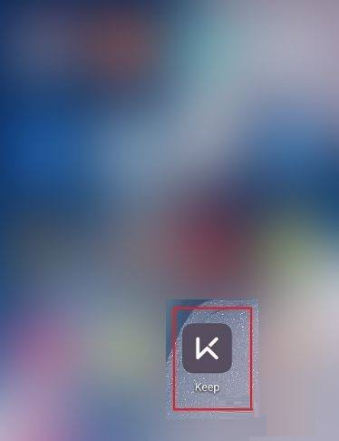 Keep跑步在哪里添加热量目标 设置热量目标步骤攻略