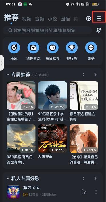 酷狗音乐在哪里添加动态壁纸 设置动态壁纸流程解答