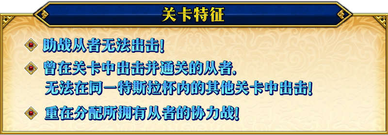 FGO奥特祭特斯拉无限池活动日期详情 活动玩法攻略解答