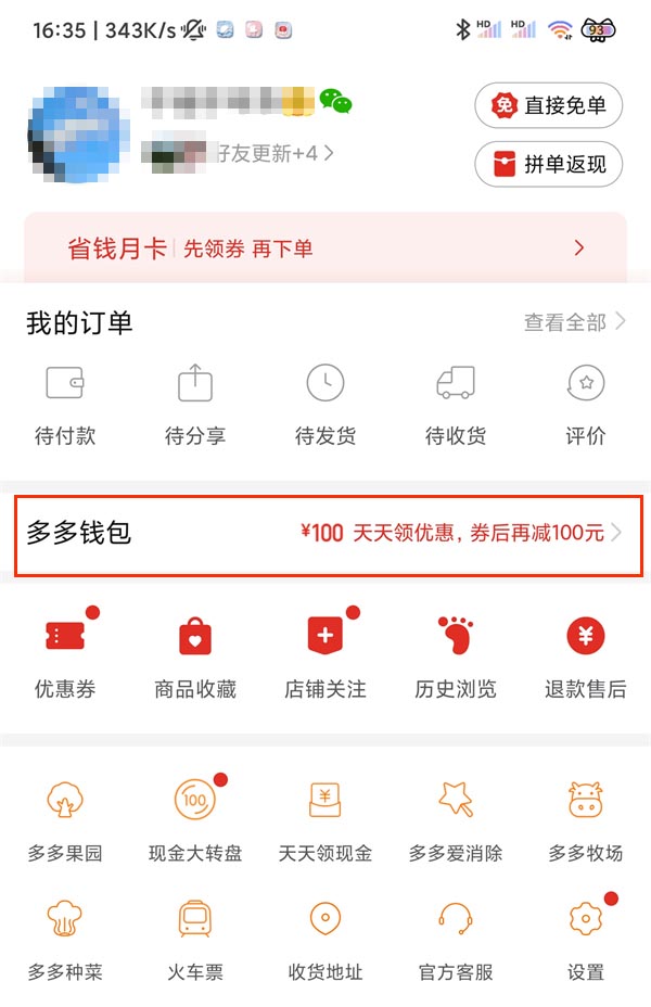 多多支付如何看账户余额 拼多多查询账户余额步骤教程