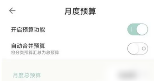 青子记账在哪里进行预算规划 制定预算操作详细教程