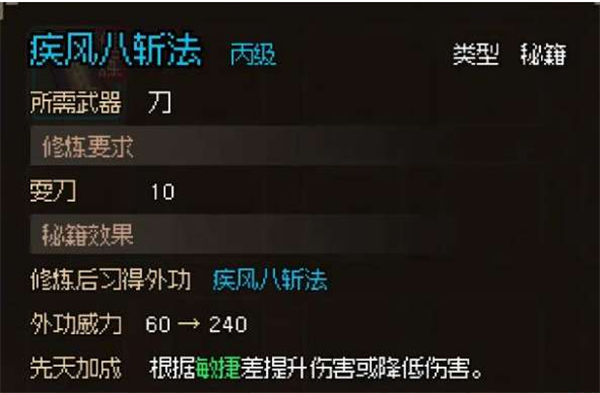 大侠立志传如何加入神捕门 加入神捕门具体教程