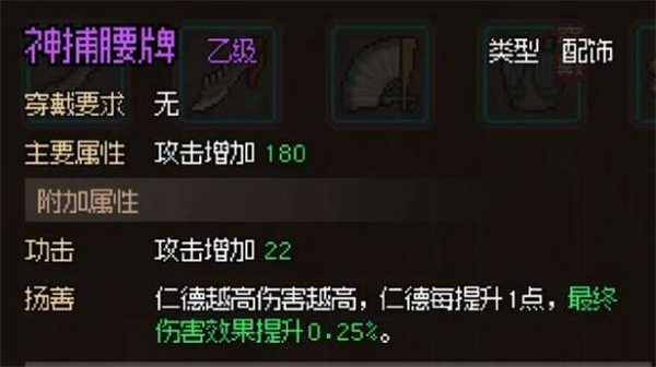 大侠立志传如何加入神捕门 加入神捕门具体教程