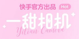 一甜相机在哪里关闭延时拍摄 设置延迟拍摄步骤攻略