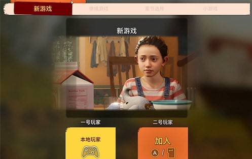 《双人成行》能在一台电脑上玩吗?