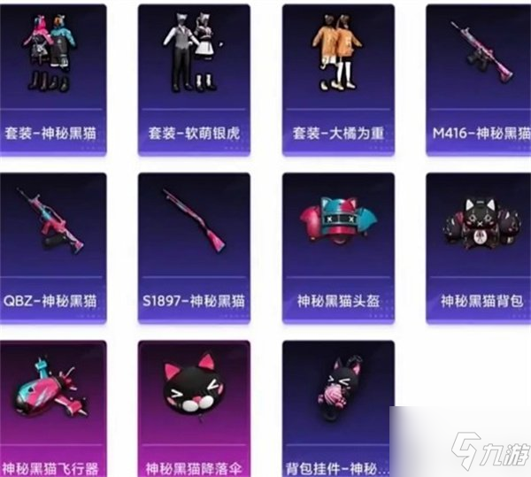《和平精英》2022周年庆返场皮肤汇总 三周年返场皮肤有什么？