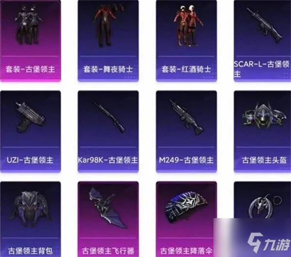 《和平精英》2022周年庆返场皮肤汇总 三周年返场皮肤有什么？