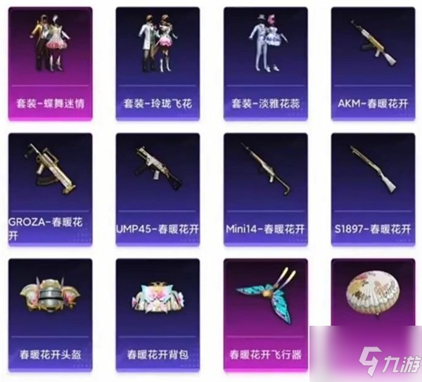 《和平精英》2022周年庆返场皮肤汇总 三周年返场皮肤有什么？