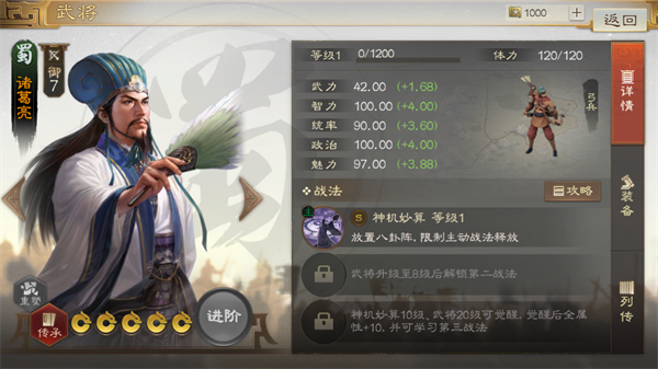 三国志战棋版PVP应该选什么阵容 最强PVP武将阵容搭配方案