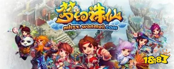 《梦幻新诛仙》仙府空间分配