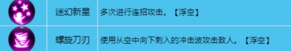 龙之谷世界弓箭手怎么样？弓箭手技能详解