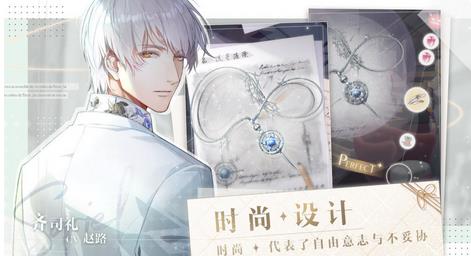 1598425138213438.jpg 光与夜之恋齐司礼经典语录一览
